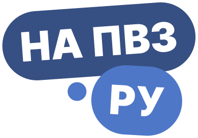 НА ПВЗ Логотип